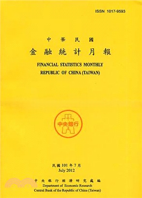中華民國金融統計月報－民國105年01月(105/01)
