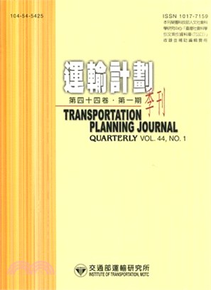 運輸計畫季刊－第44卷第4期(104/12)
