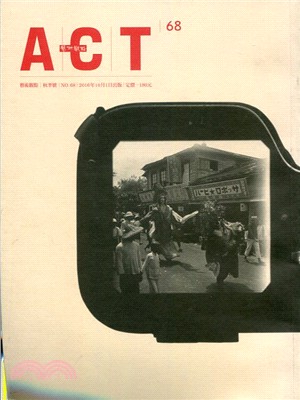 ACT藝術觀點第68期(105/10)