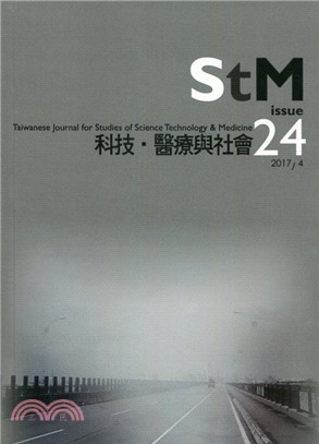 科技、醫療與社會期刊第二十四期(106/04)