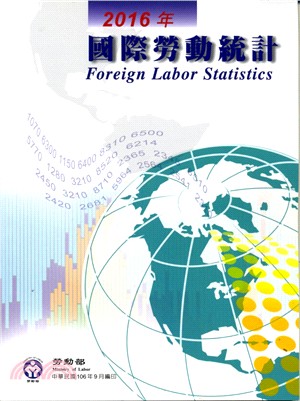 國際勞動統計2016年(106/09)