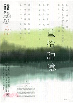 臺江臺語文學季刊第24期：感性與理性相行（106/11）
