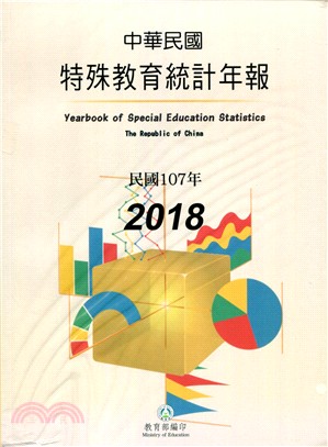 107年度特殊教育統計年報(107/08)