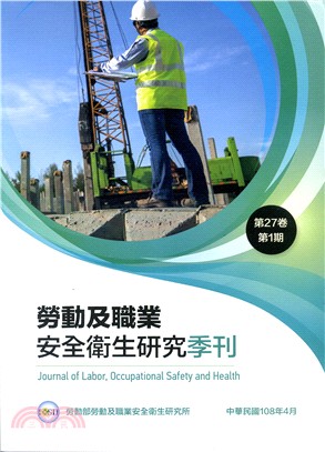 勞動及職業安全衛生研究季刊－第27卷第1期（108/04）