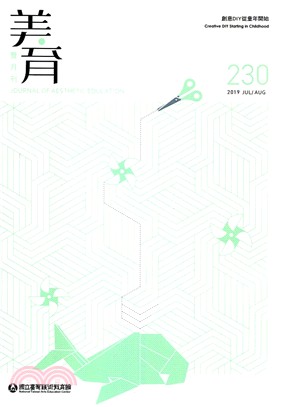 美育雙月刊－第230期（108 07/08）