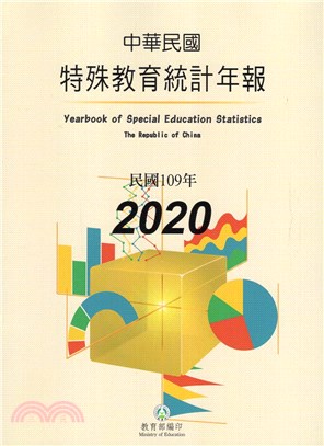 109年度特殊教育統計年報(109/09)