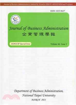 企業管理學報－第46卷第1期(110/03)
