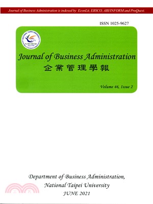企業管理學報－第46卷第2期（110/06）