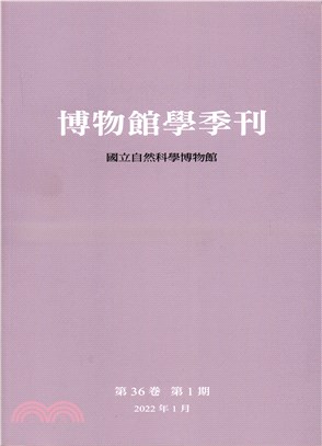 博物館學季刊：第36卷第1期