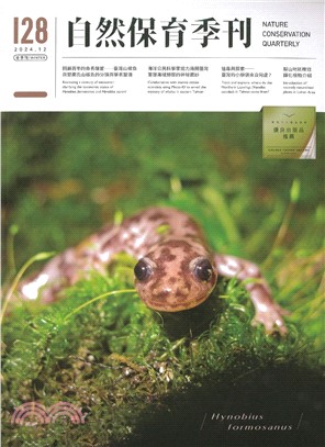 自然保育季刊第128─冬季刊(113/12)
