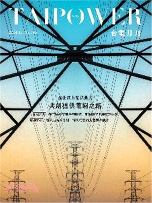 台電月刊743期(113/11)