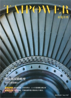 台電月刊747期(114/03)