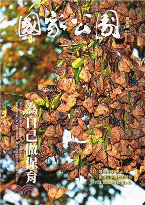 國家公園季刊2025年06月夏季號：為自己做保育