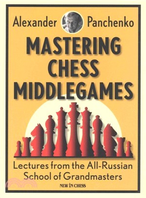 Mastering Chess Middlegames ― Lectures from the All-russian School of Grandmasters