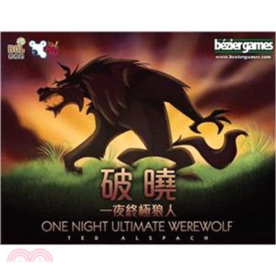 一夜終極狼人：破曉 One Night Ultimate Werewolf Ex: Daybreak〈桌上遊戲〉