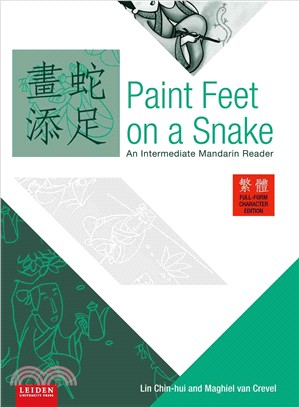 Paint Feet on a Snake：An Intermediate Mandarin Reader - Traditional, Full Form Character, Edition