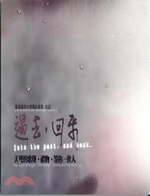 過去‧回來DVD