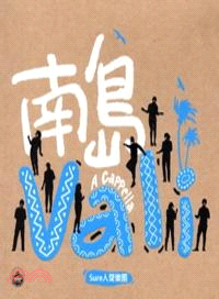 南島Vali(CD)