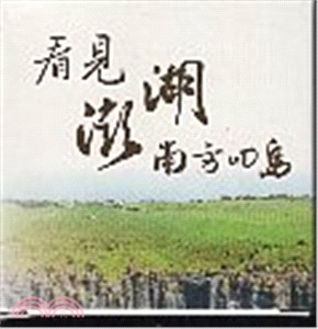 看見澎湖方四島（中、英、日文影片隨身碟）