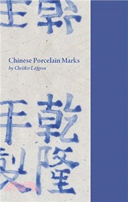 Chinese Imperial Reign Marks