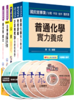 台灣自來水公司招考技術士化驗類／技術士操作類乙淨水、管線、水源課文版套書（共六冊）