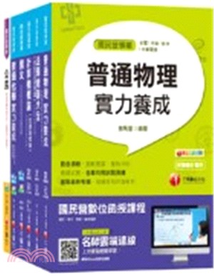 台灣自來水公司招考技術士化驗類技術士操作類乙淨水、管線、水源課文版套書（共六冊）