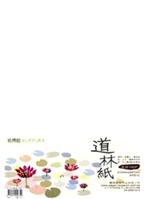 紙博館 190P道林紙 A4(20入)