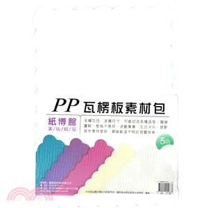 紙博館 PP瓦楞版A4 大雲邊 粉色 5入