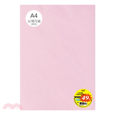 【紙博館】丹迪紙混合包 A4(20入)