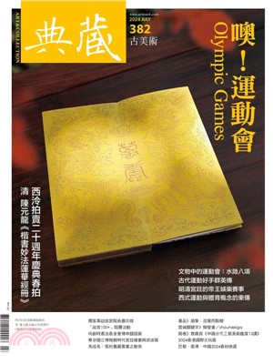 典藏古美術- 三民網路書店