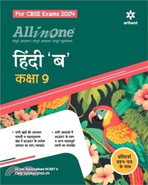 All In One Class 9th Hindi B for CBSE Exam 2024