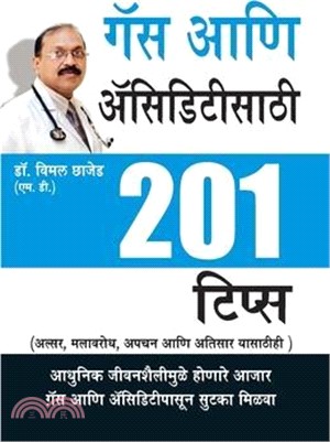 201 Tips Gas Acidity in Marathi (२०१ टिप्स गॅस आणि ऑस&