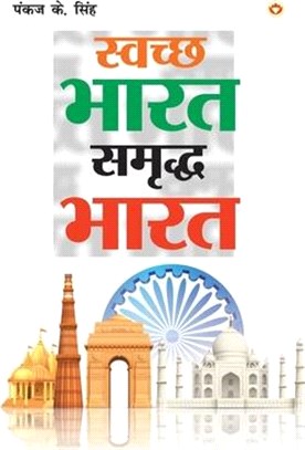 Swachh Bharat Samriddh Bharat (स्वच्छ भारत समृद्ध &#23