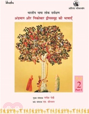 Bharatiya Bhasha Lok Sarvekshan: [Hindi Language]：Andaman aur Nicobar Dweepsamooh ki Bhashayen, Volume 2, Part 1