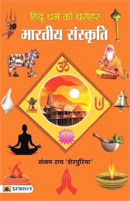 Hindu Dharma Ki Dharohar: Bharatiya Sanskriti