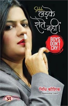 Ladke Rotey Nahin "लड़के रोते नहीं" Boys Don't Cry Book in Hindi Nidhi K