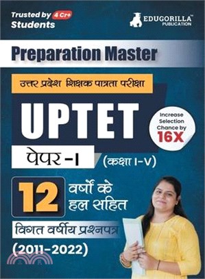 Preparation Master UPTET Paper 1 - Previous Year Solved Papers (2011 - 2022) - Uttar Pradesh Teacher Eligibility Test Class 1 to 5 with Free Access to