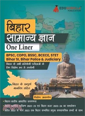 EduGorilla Bihar General Knowledge Study Guide (One Liner) - Hindi Edition for Competitive Exams Useful for BPSC, CDPO, BSSC, BCECE, STET and other Co