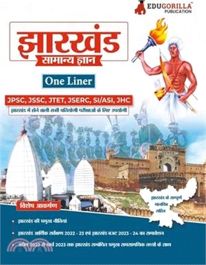 EduGorilla Jharkhand General Knowledge Study Guide (One Liner) - Hindi Edition for Competitive Exams Useful for JPSC, JSSC, JTET, JSERC, JHC and other