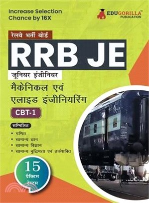 Rrb Je Me Cbt-1: Mechanical & Allied Engineering Exam Book 2023 (Hindi Edition) Computer Based Test 15 Practice Tests (1500 Solved MCQs