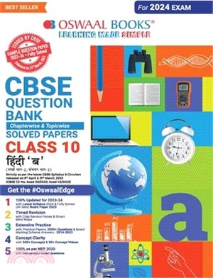 Oswaal CBSE Class 10 Hindi - B Question Bank 2023-24 Book