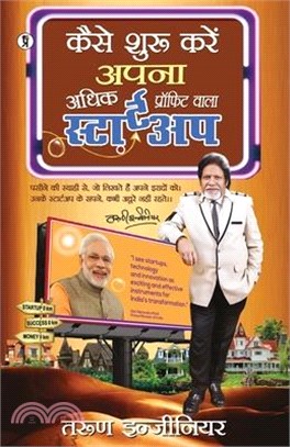 Kaise Shuru Karen Apna Adhik Profit wala Startup