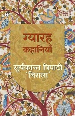 Gyarah Kahaniyan: Nirala