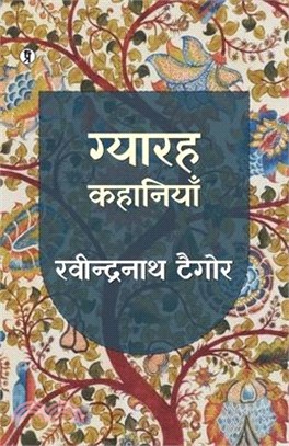 Gyarah Kahaniyan: Rabindranath Taigore