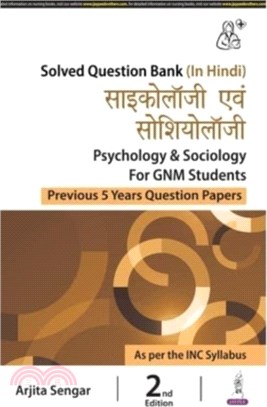 Psychology & Sociology for GNM Students：Previous 5 Years Question Papers