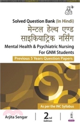 Mental Health & Psychiatric Nursing for GNM Students：Previous 5 Years Question Papers