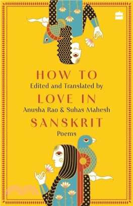 How to Love in Sanskrit：Poems