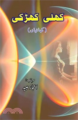 Khuli Khidki: (Short Stories)