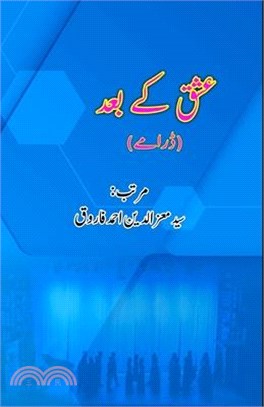 Ishq ke baad: (Urdu Dramas)