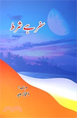 Safar hai Shart: (Urdu Travelogues)